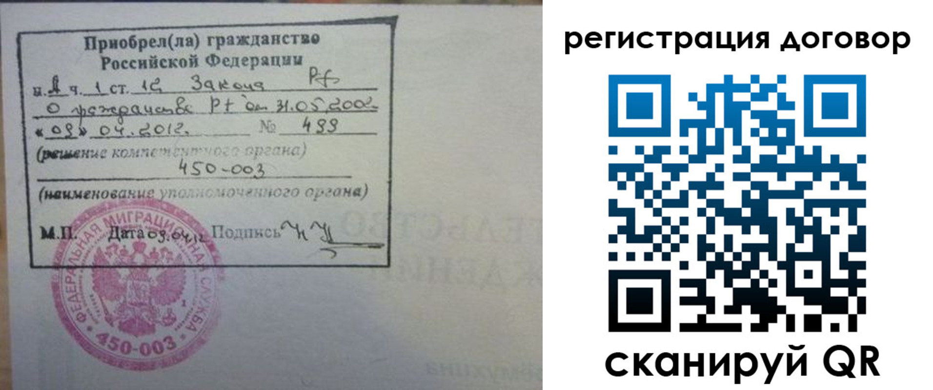 прописка в квартире в Тобольске