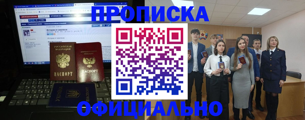 временная регистрация адрес в Тобольске