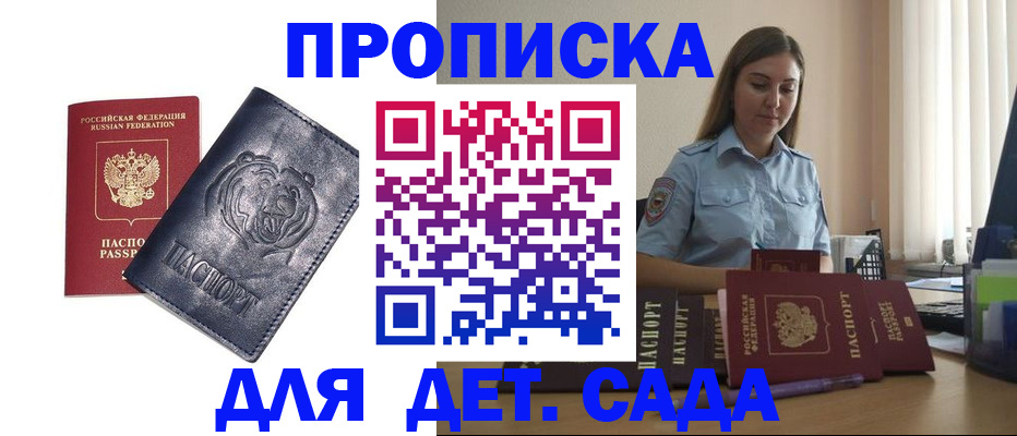 прописка для кредита в Тобольске